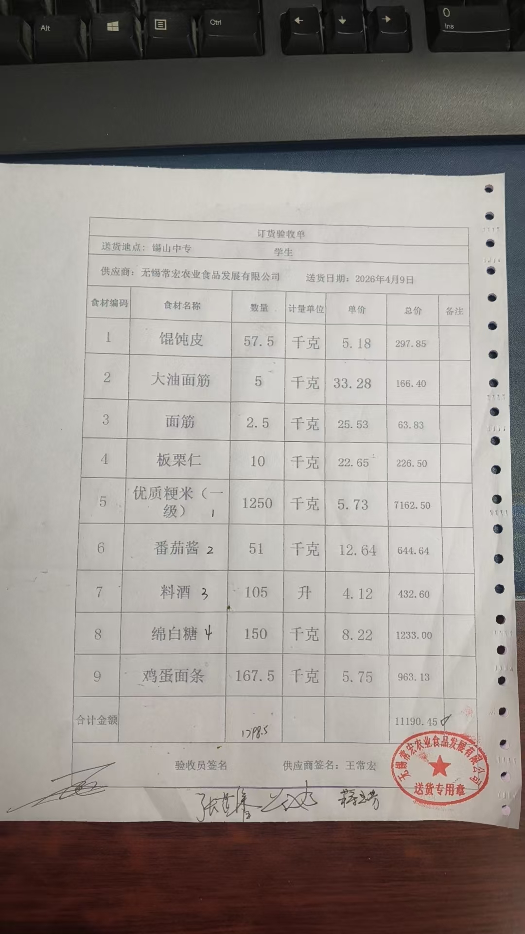 1775699068056.jpg 4.9学生4.jpg