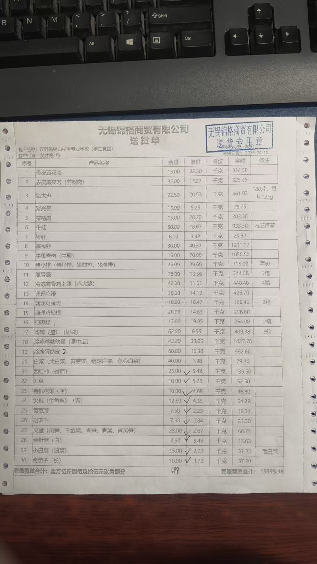 1775798533459.jpg 4.10学生1.jpg