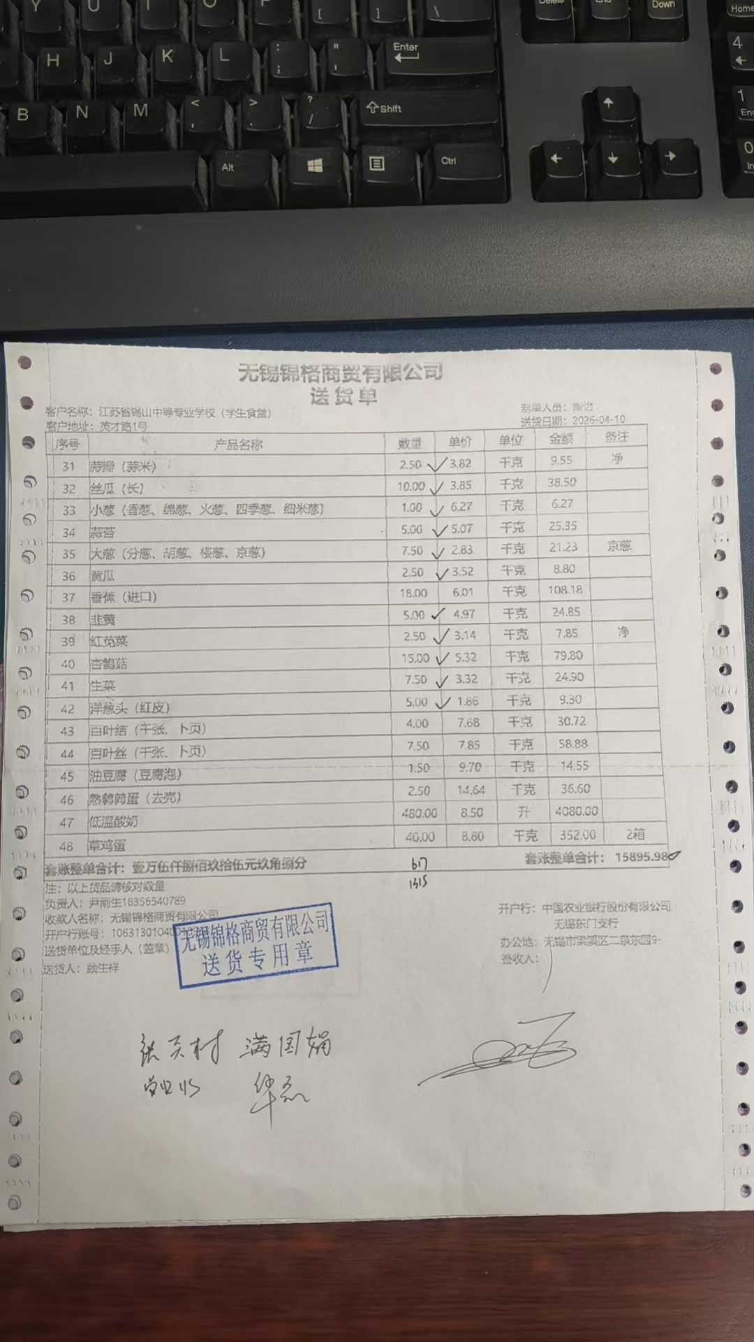 1775798542035.jpg 4.10学生2.jpg