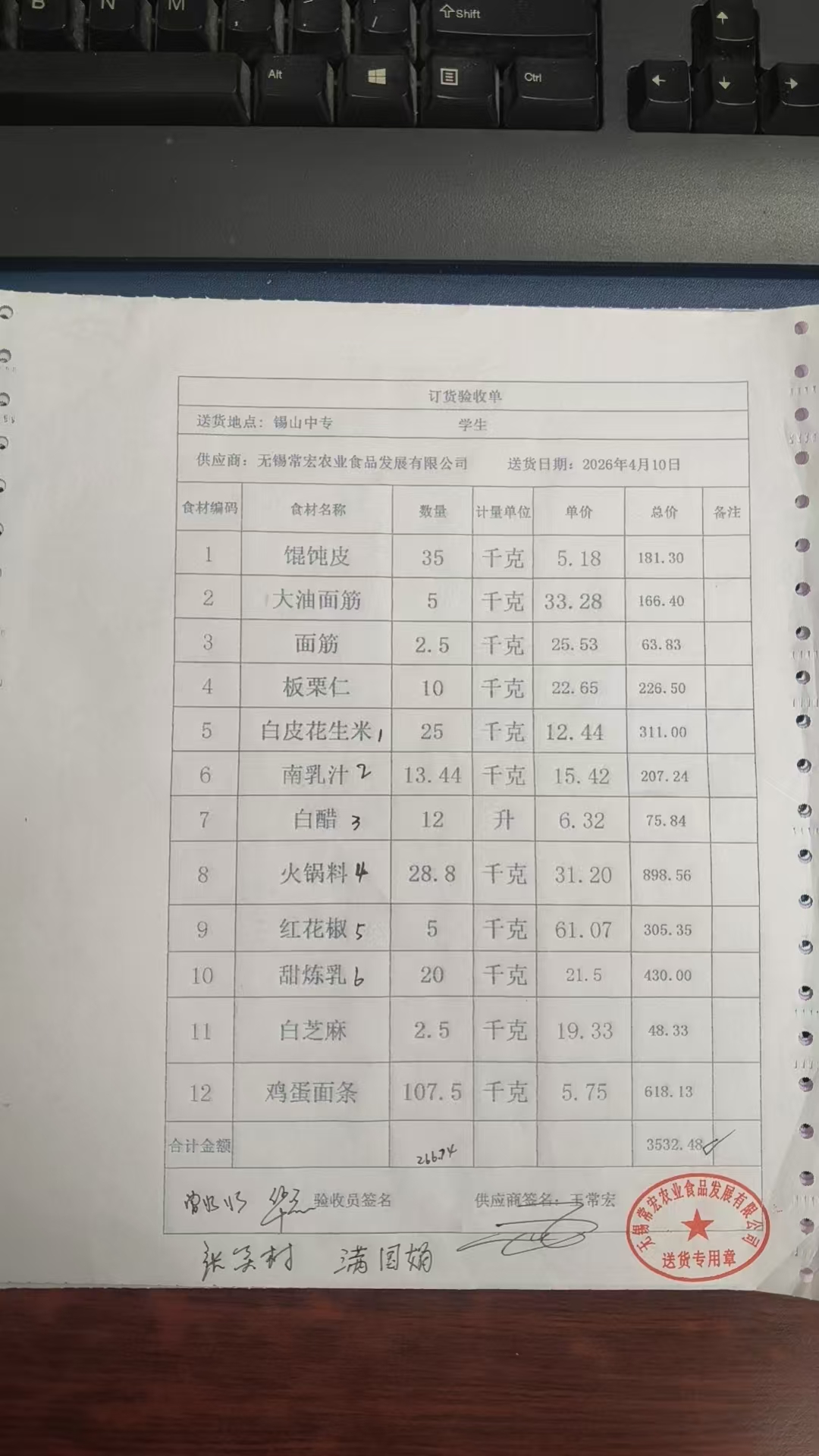 1775798551239.jpg 4.10学生3.jpg