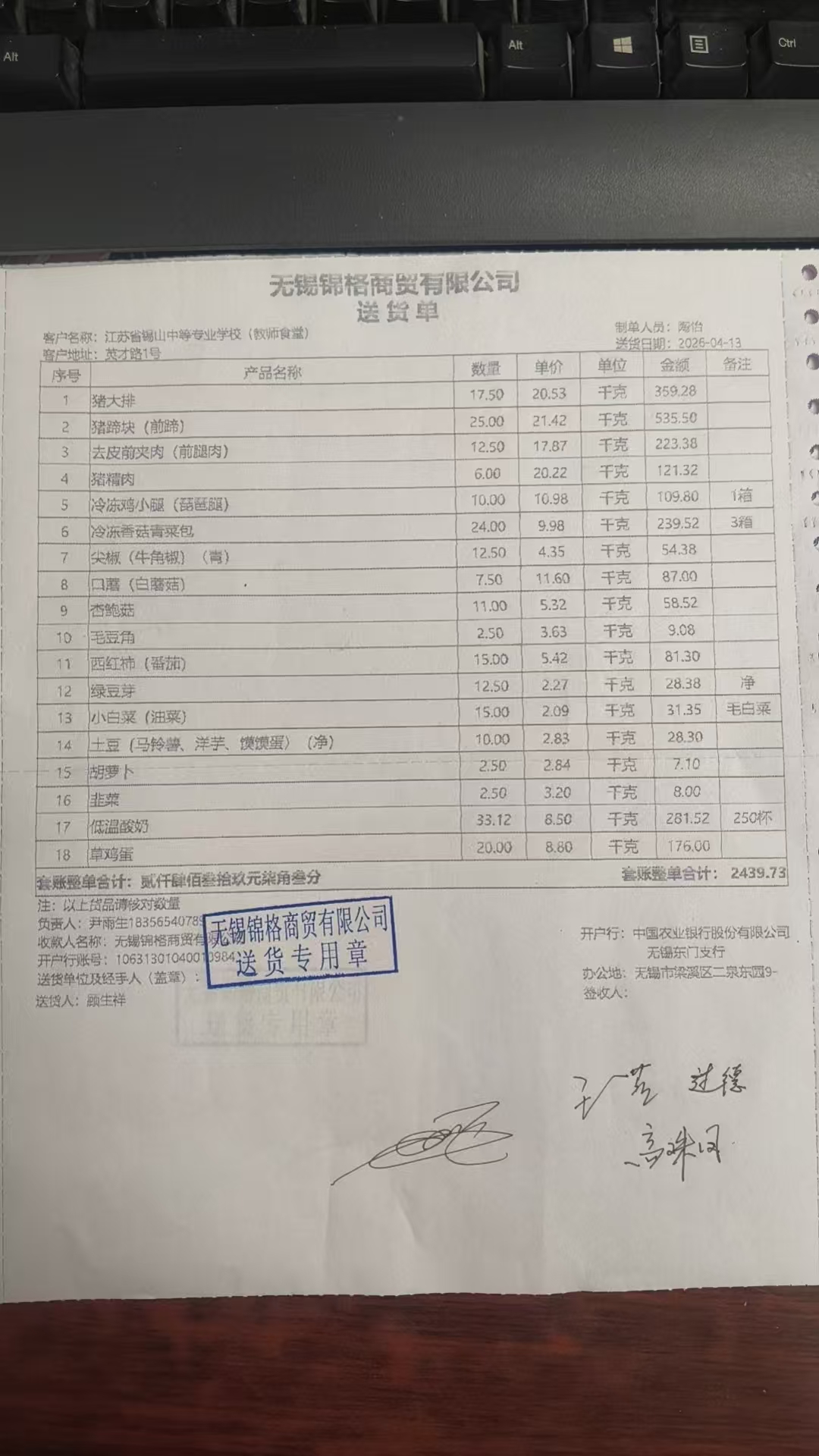 1776216822443.jpg 0413老师1.jpg