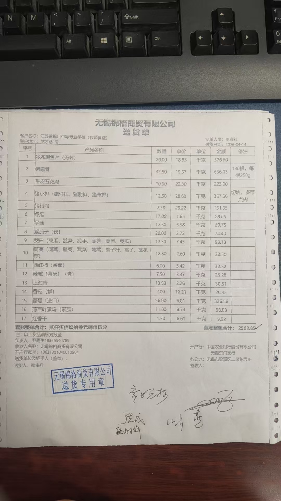 1776216836334.jpg 0414老师1.jpg