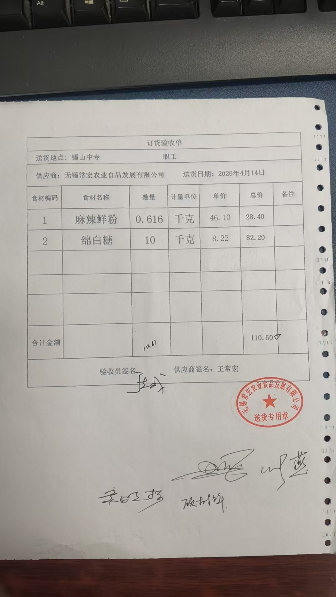 1776216845107.jpg 0414老师2.jpg