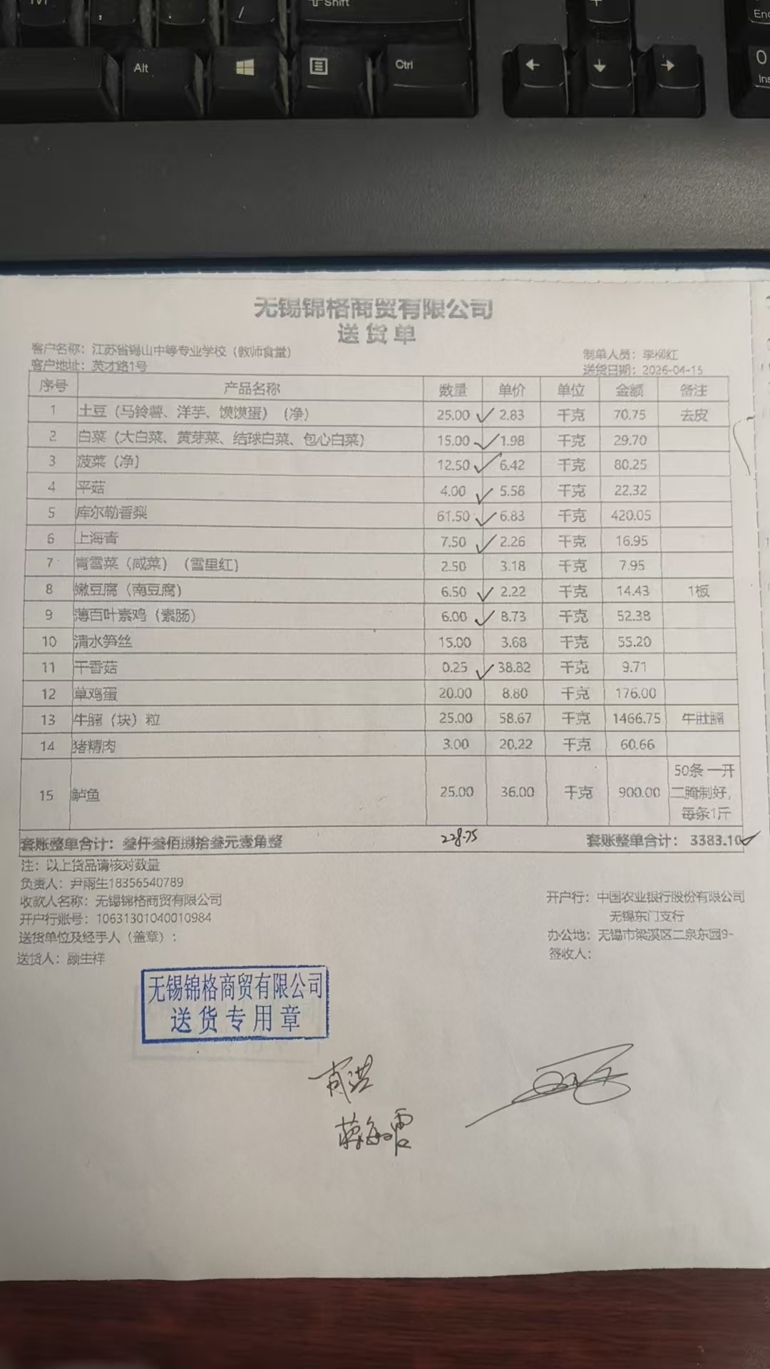 1776216853853.jpg 0415老师1.jpg