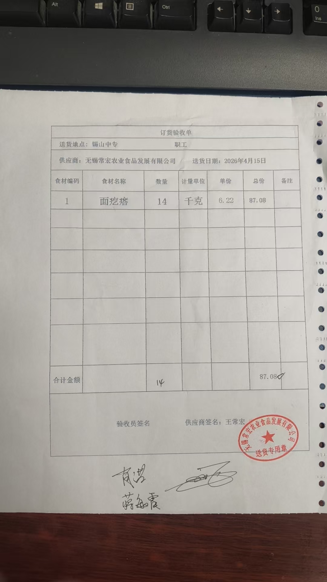 1776216860776.jpg 0415老师2.jpg