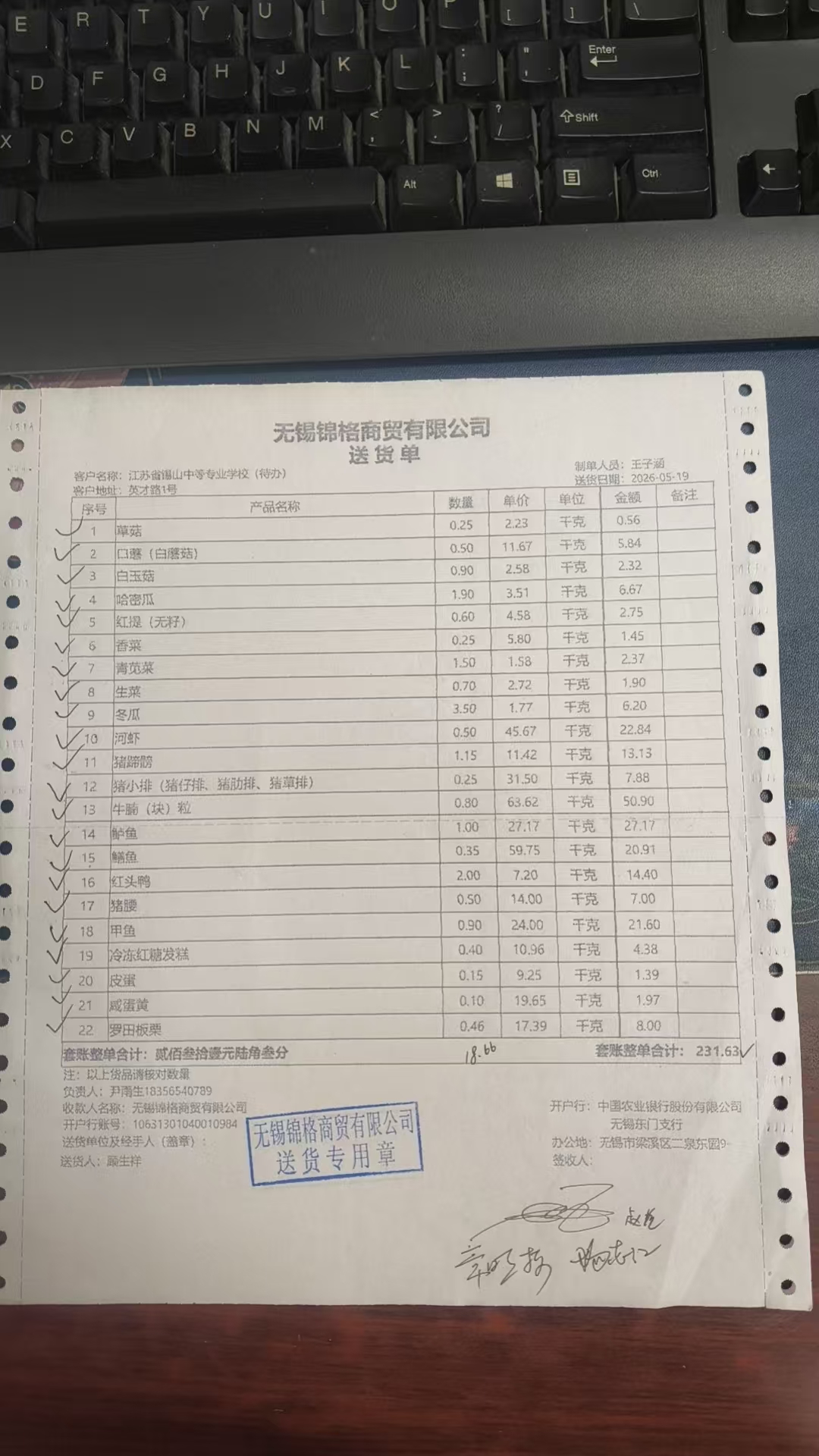 05.19老师2.jpg