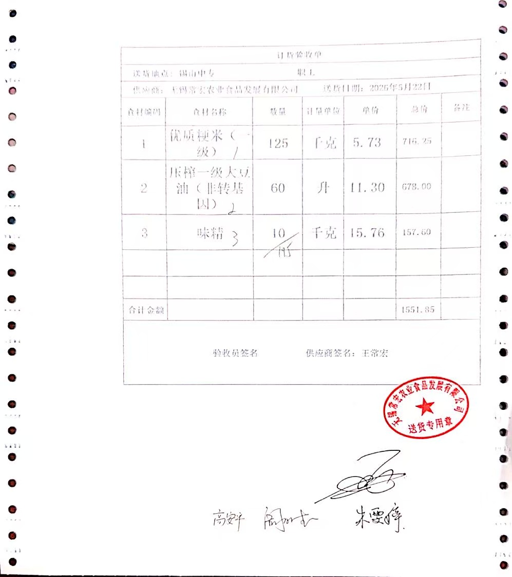 0522老师2.jpg