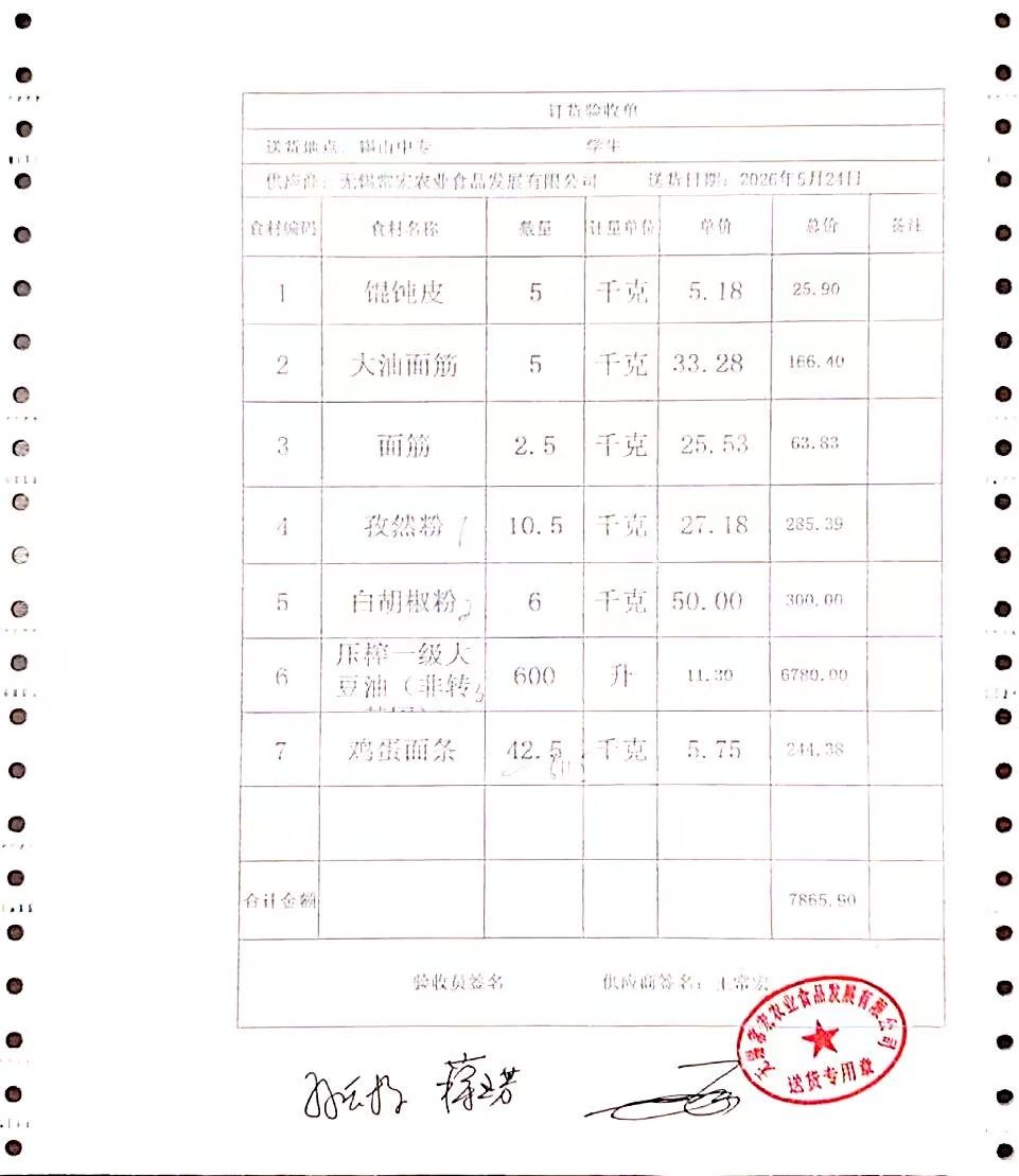 1779773798452.jpg 0524学生1.jpg
