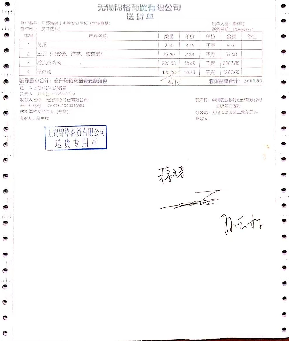 1779773806610.jpg 0524学生2.jpg
