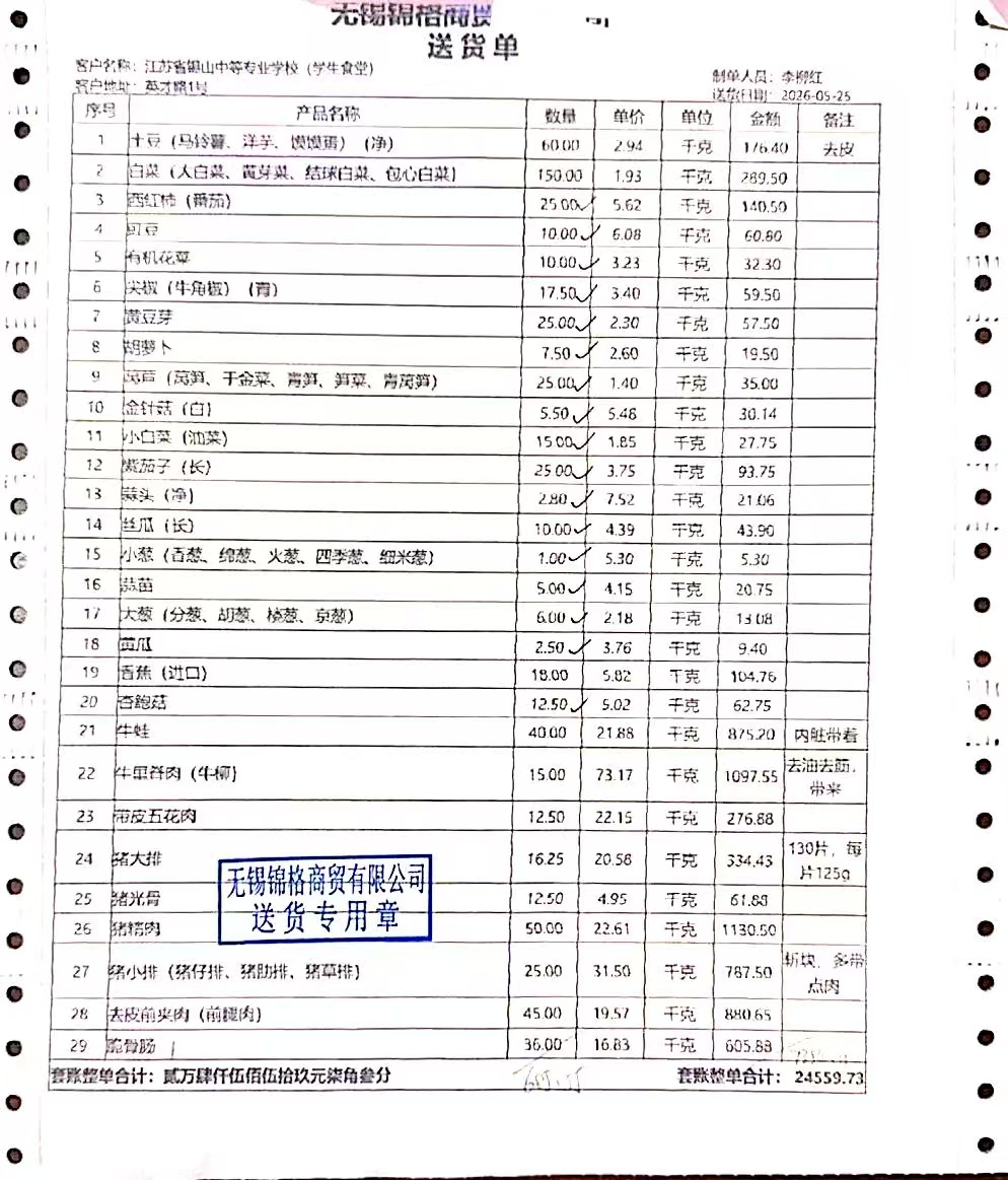 1779773816515.jpg 0525学生1.jpg
