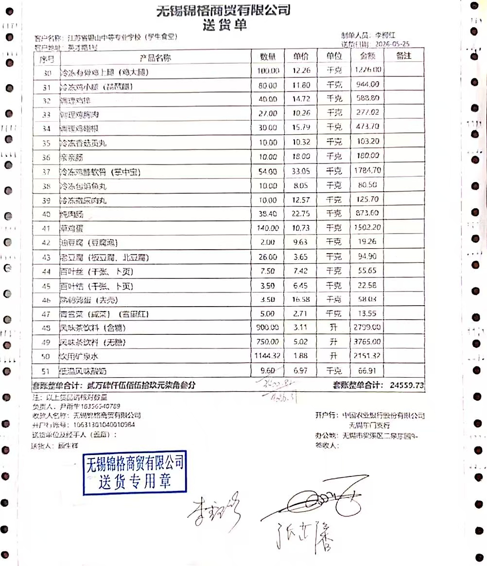 1779773823688.jpg 0525学生2.jpg