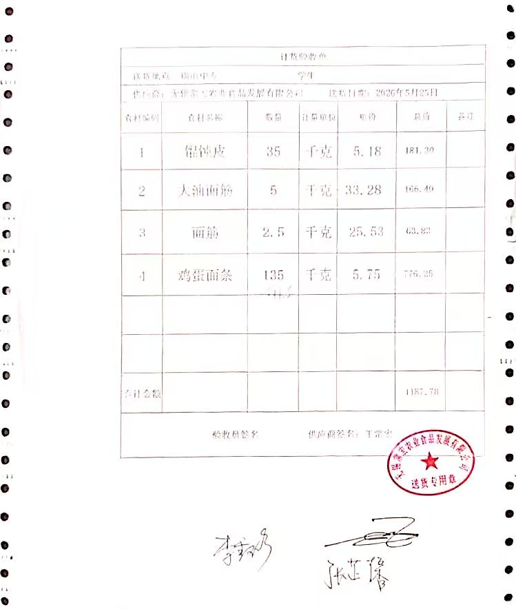 1779773832439.jpg 0525学生3.jpg