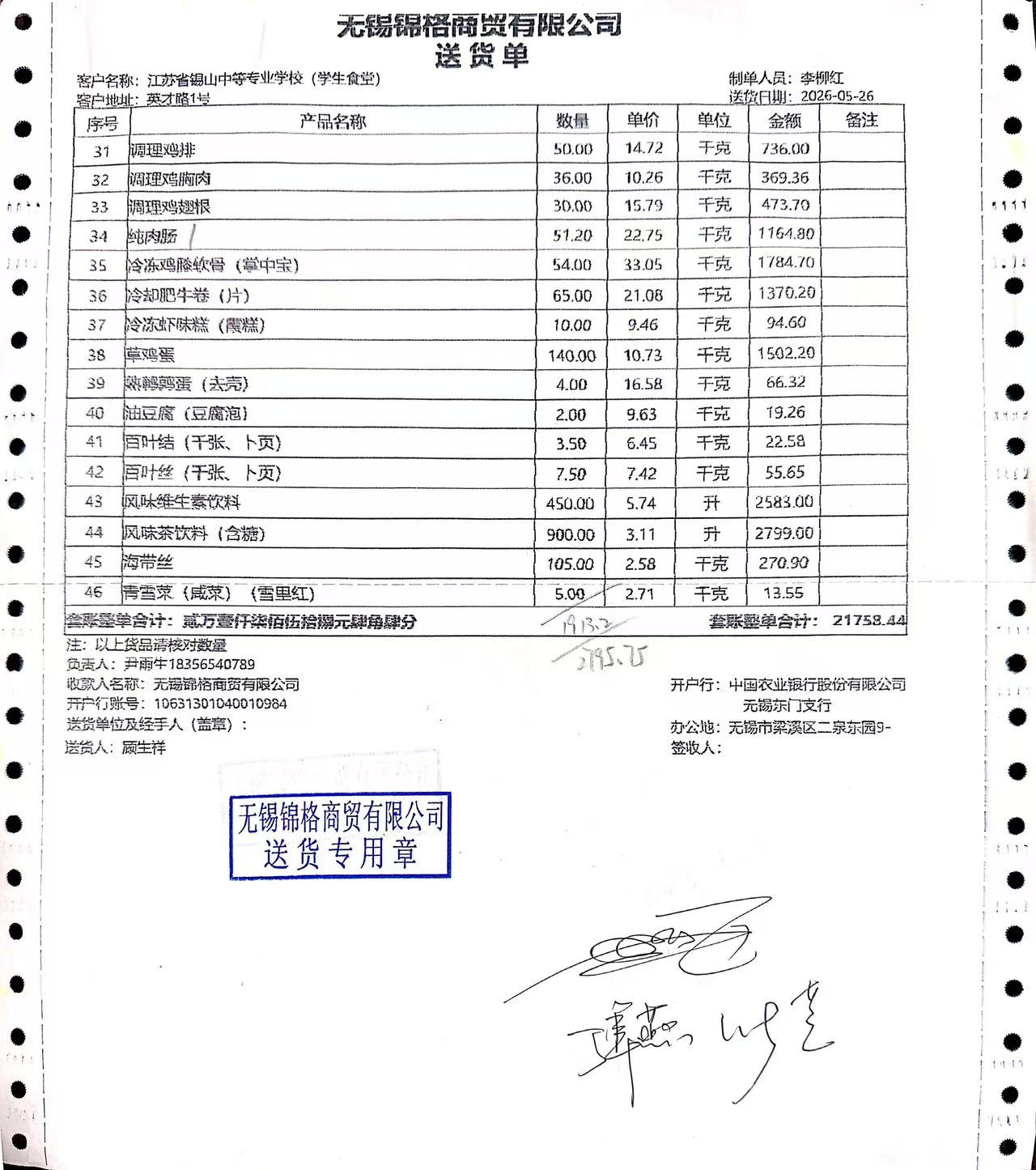 1779773849539.jpg 0526学生2.jpg