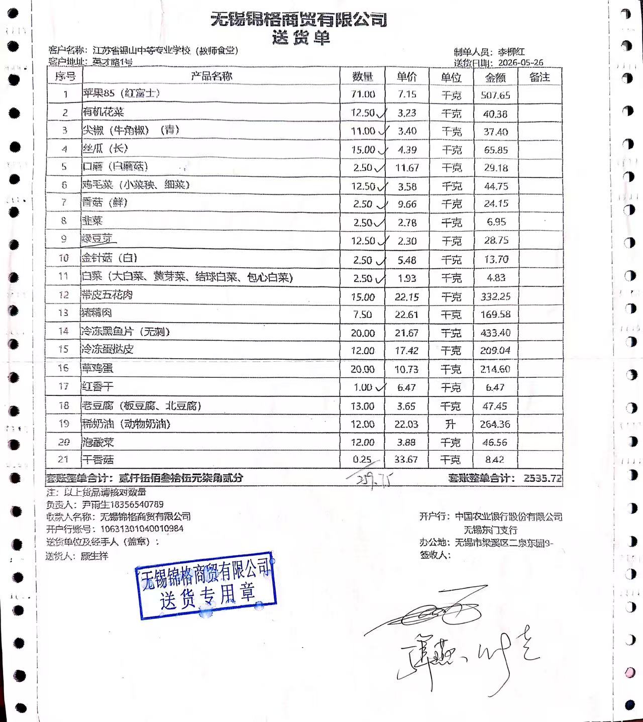 0526老师1.jpg