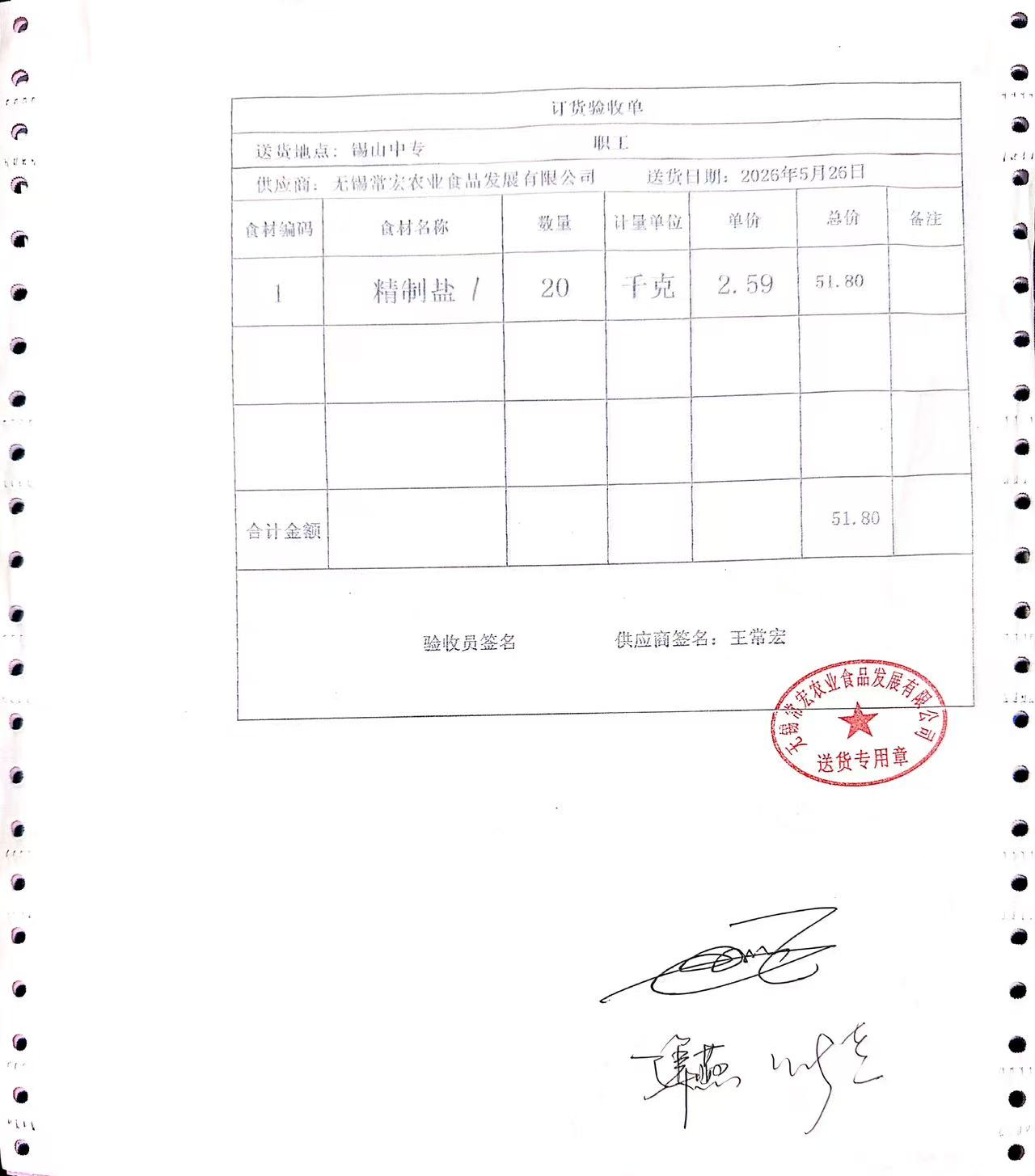 0526老师2.jpg