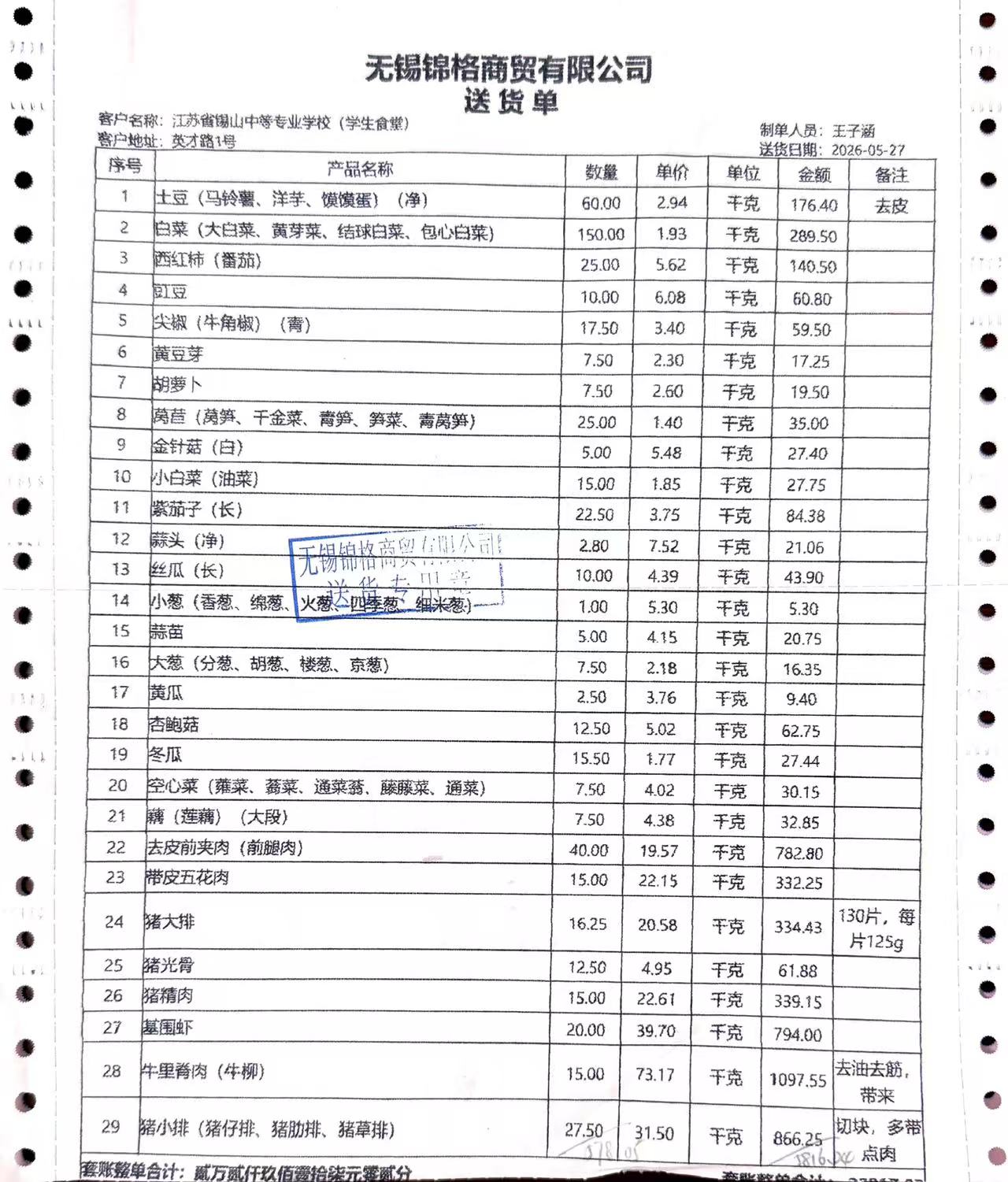 1779952778332.jpg 05.28学生1.jpg