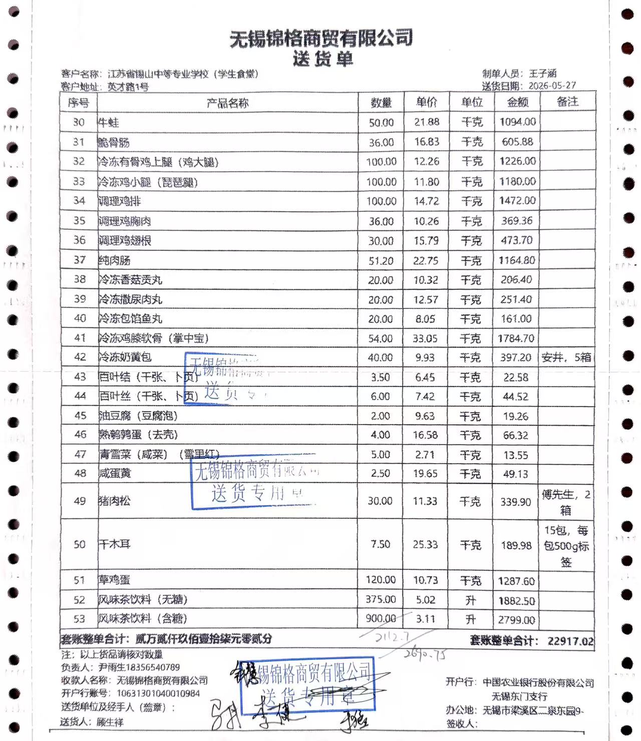 1779952787117.jpg 05.28学生2.jpg