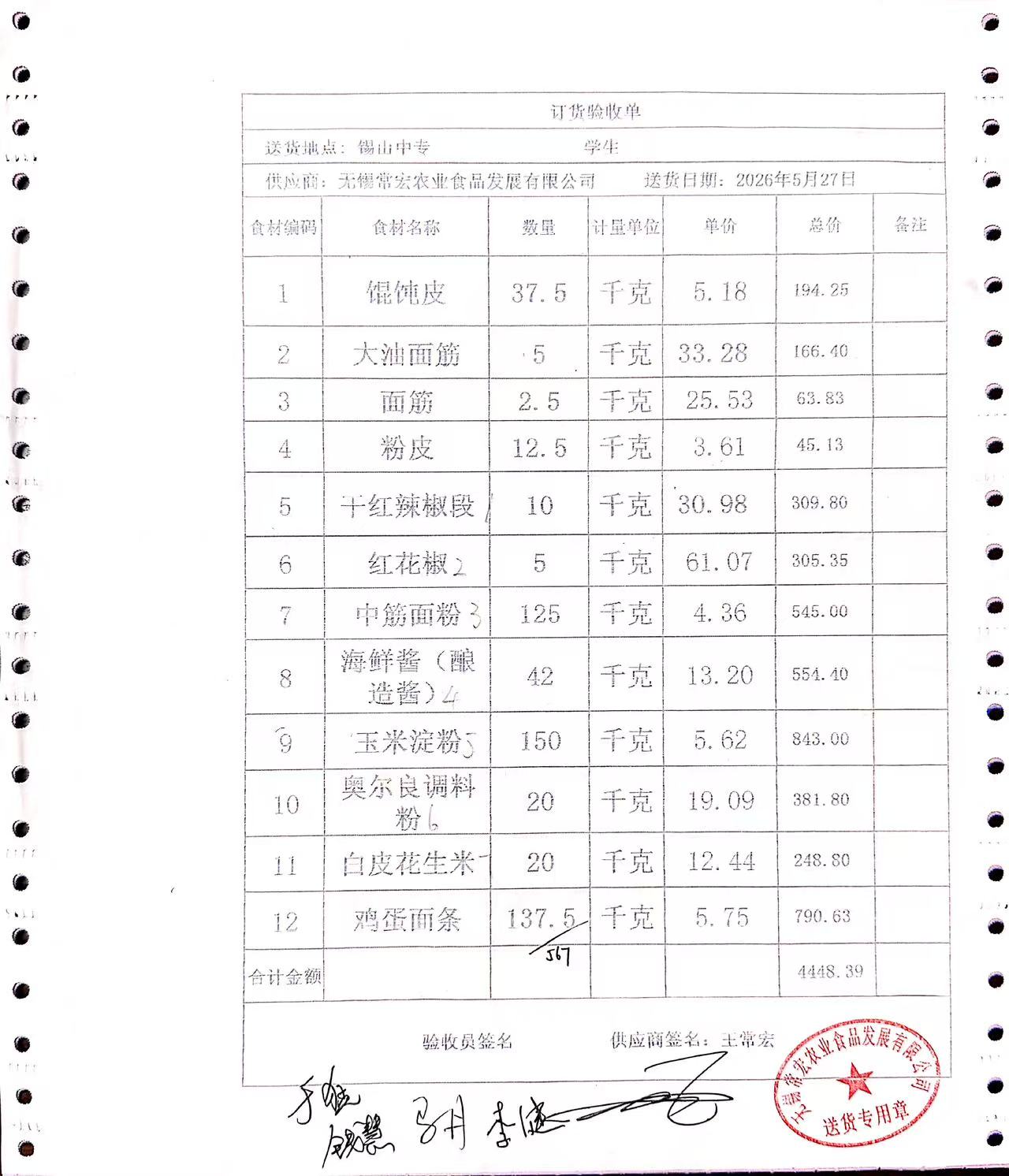 1779952794560.jpg 05.28学生3.jpg