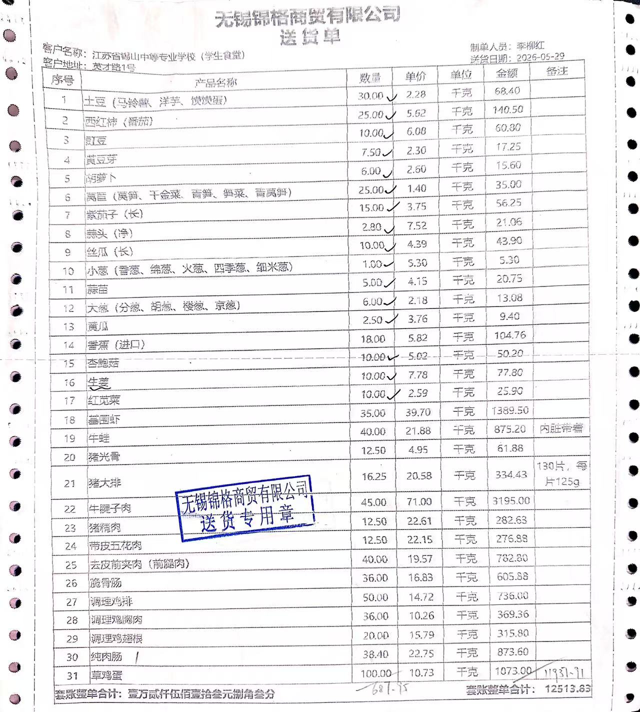 1780272938874.jpg 0529学生1.jpg