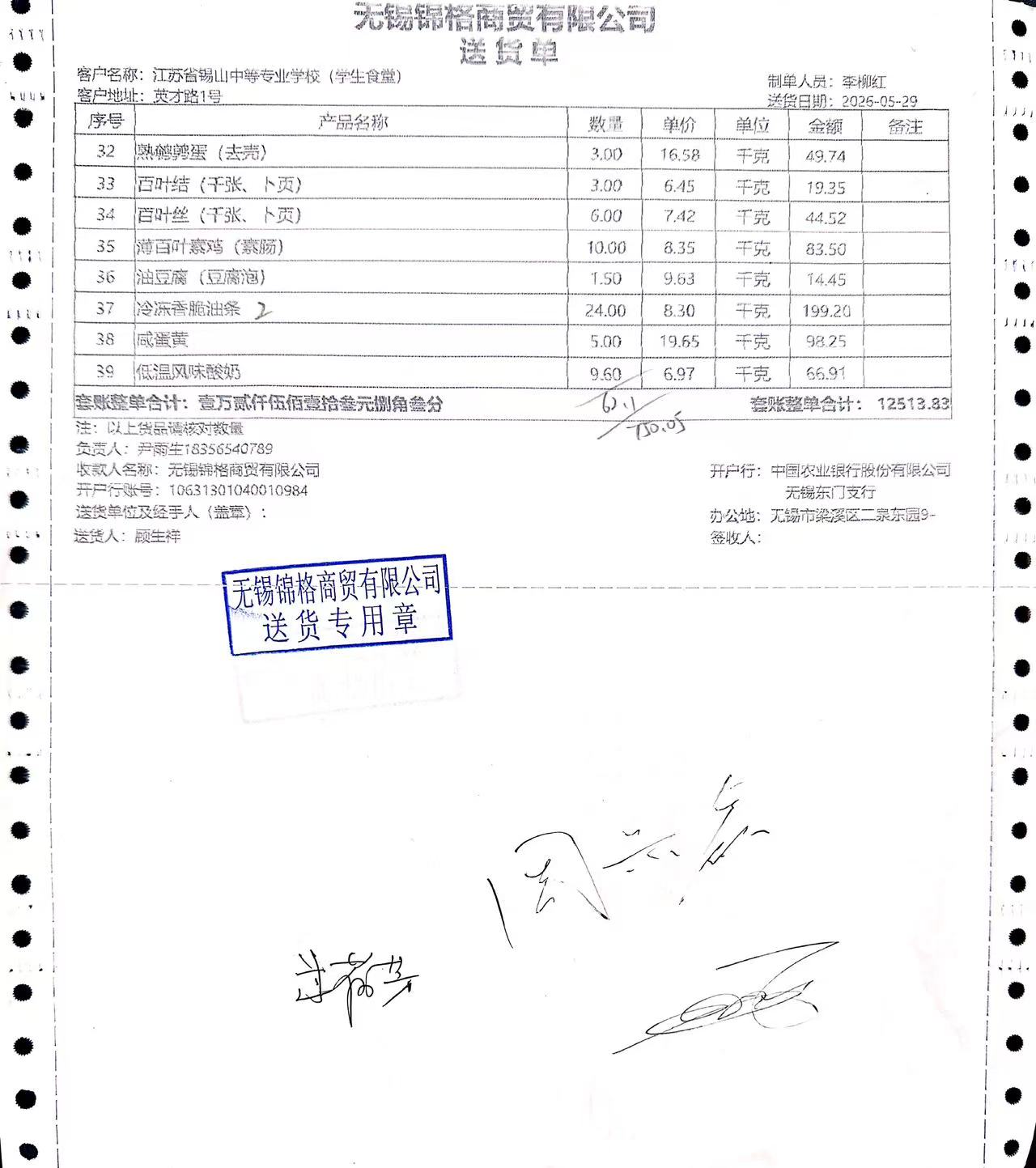1780273008186.jpg 05.29学生2.jpg