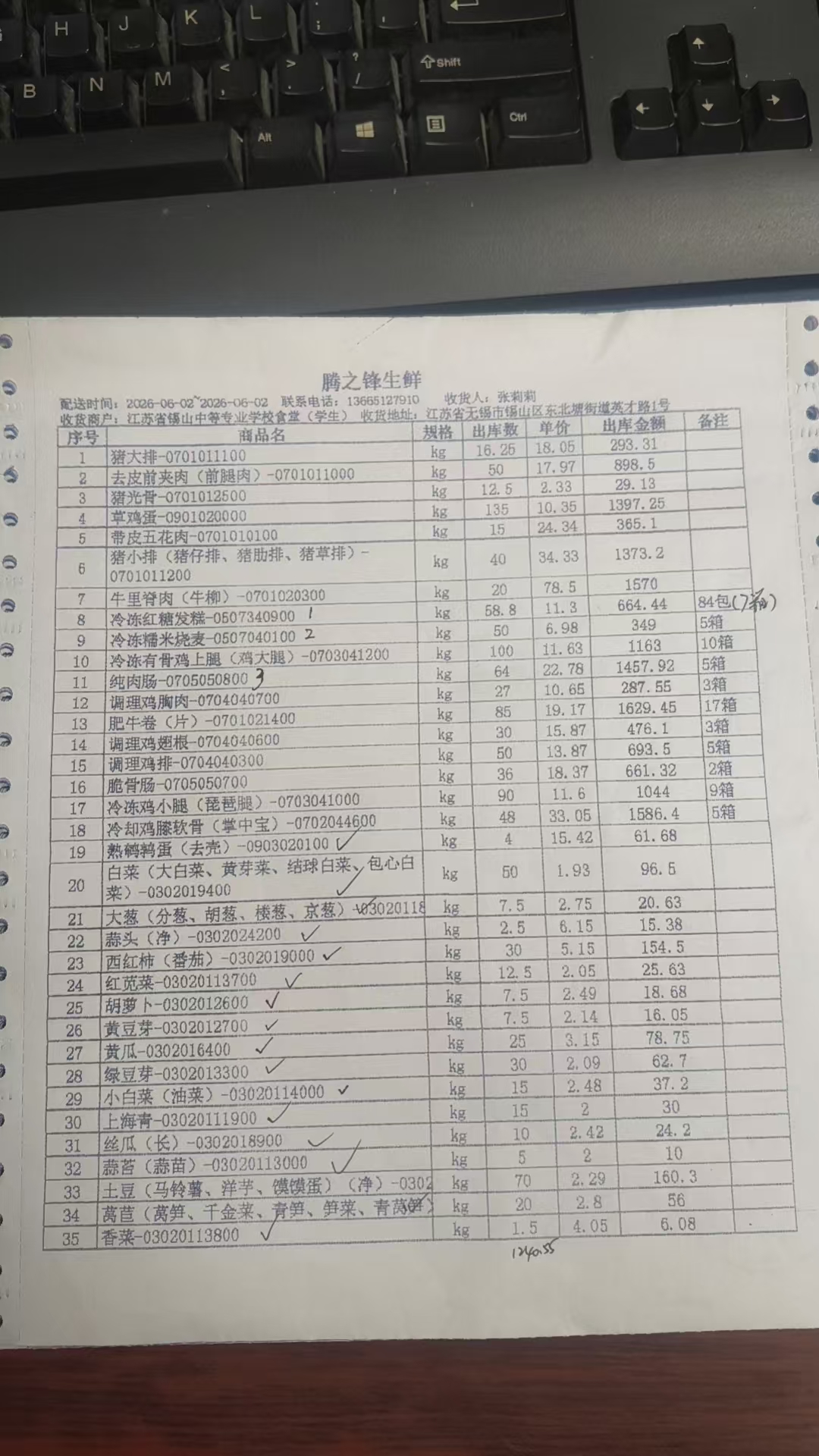 1781059840811.jpg 6.2学生1.jpg