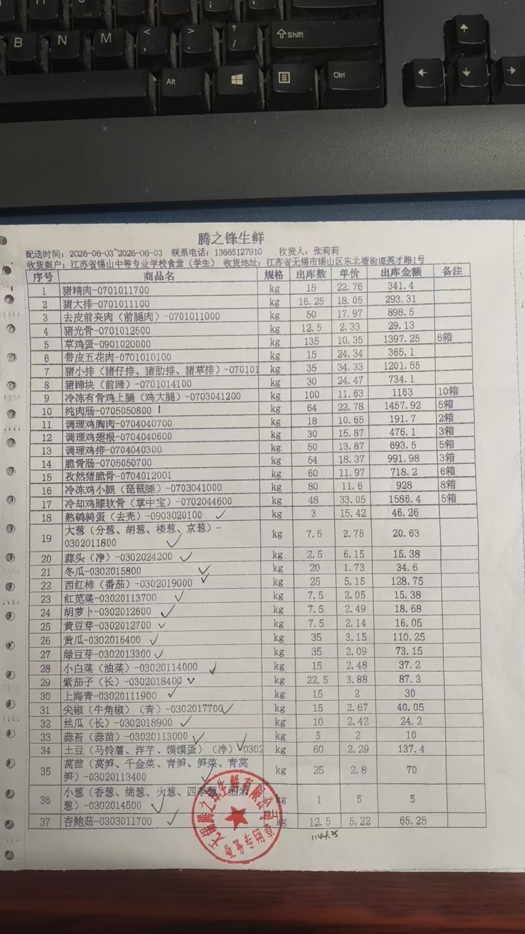 1781059983475.jpg 6.3学生1.jpg