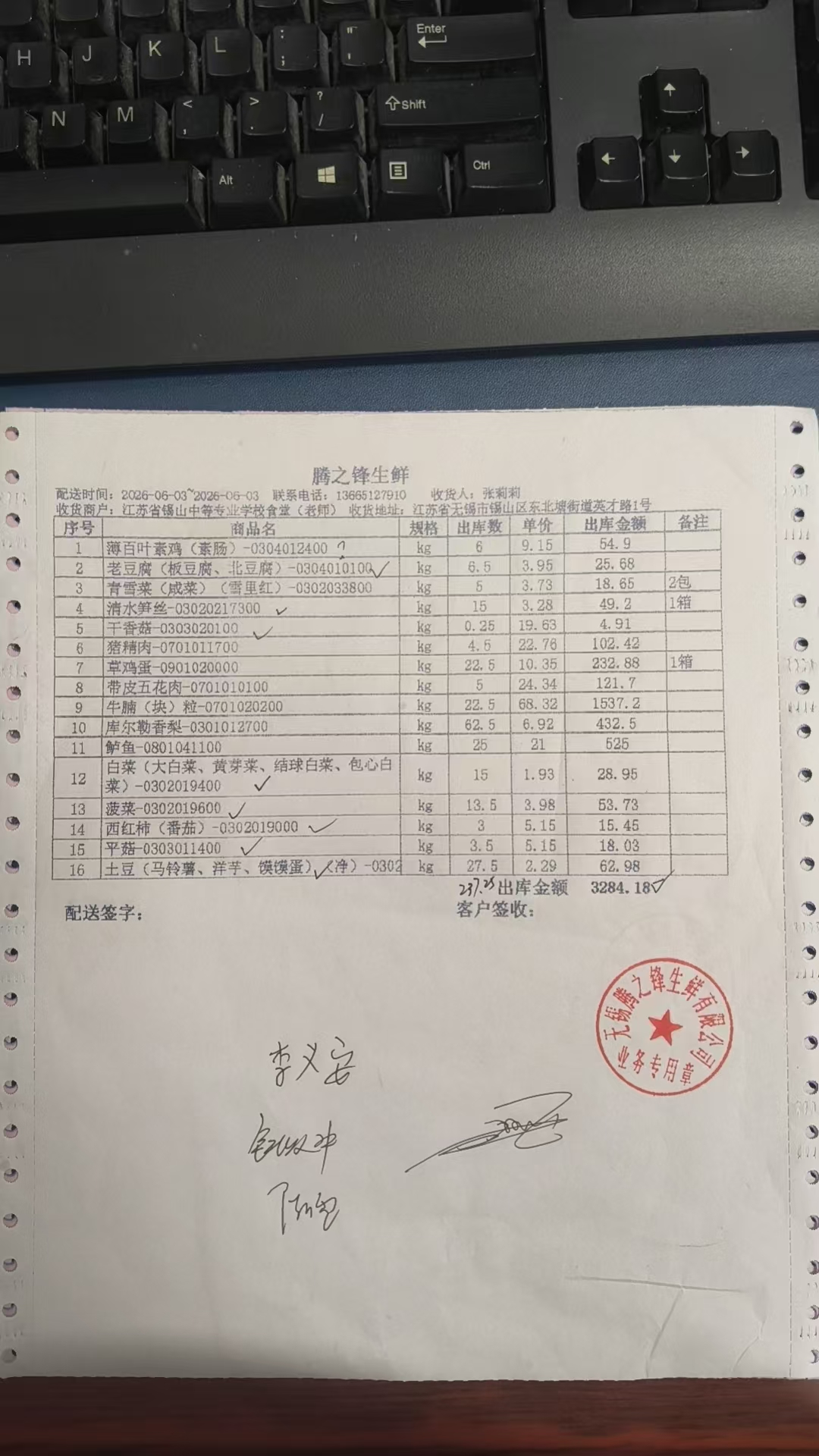 1781059995799.jpg 6.3学生3.jpg