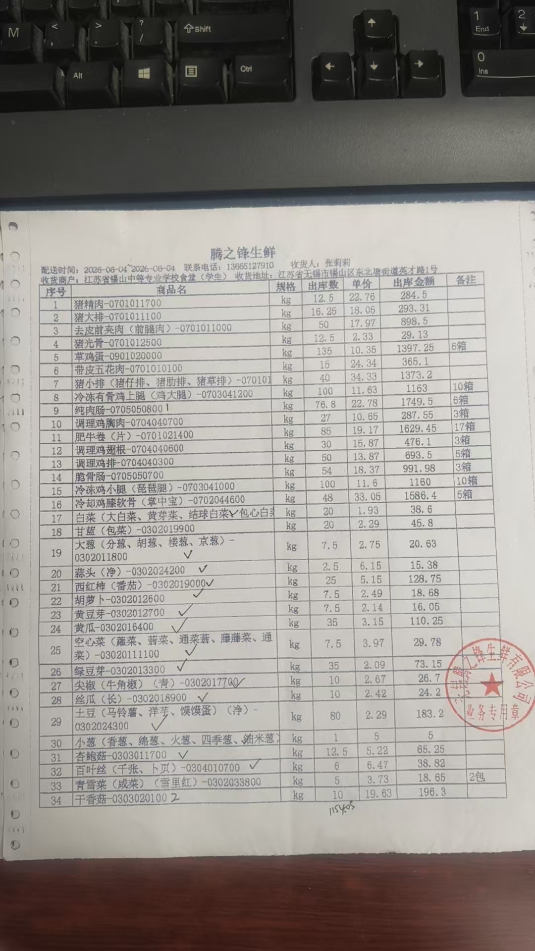 1781060090084.jpg 6.4学生1.jpg