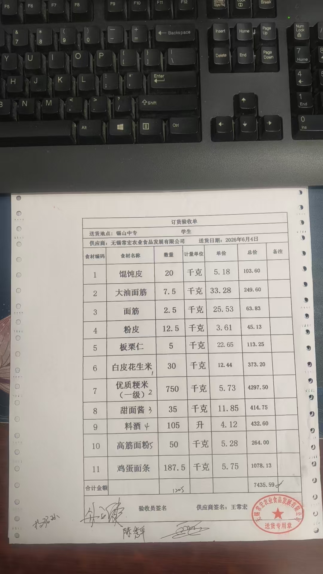 1781060103274.jpg 6.4学生3.jpg