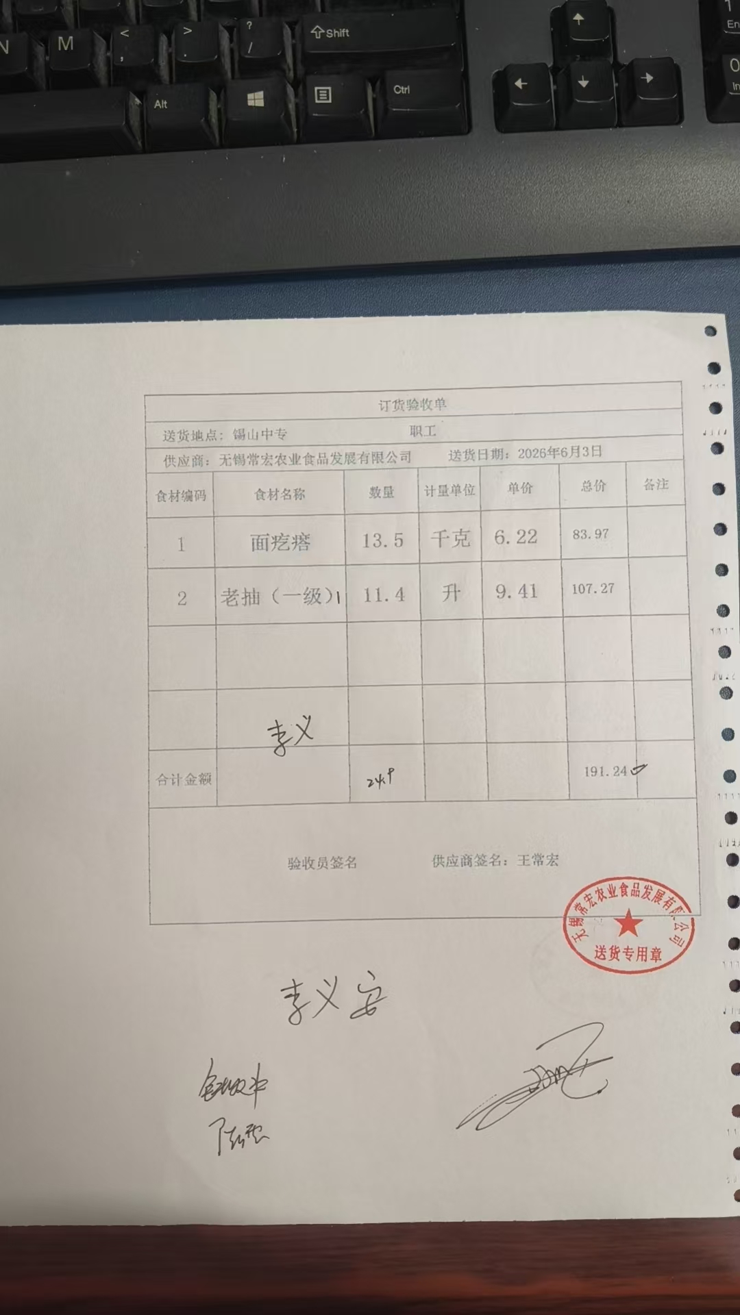 6.3老师2.jpg