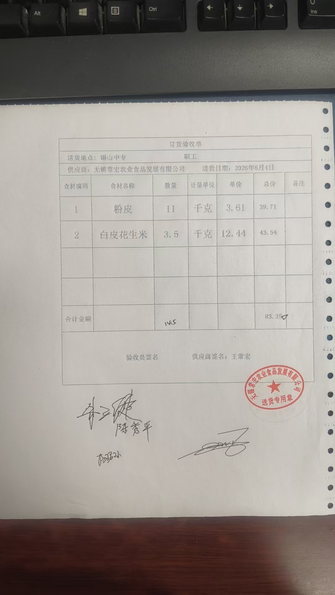 6.4老师2.jpg
