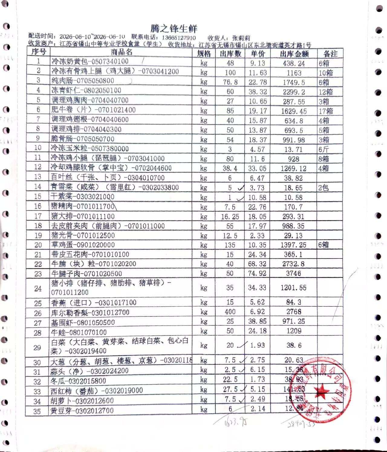 1781069597147.jpg 6.10学生1.jpg