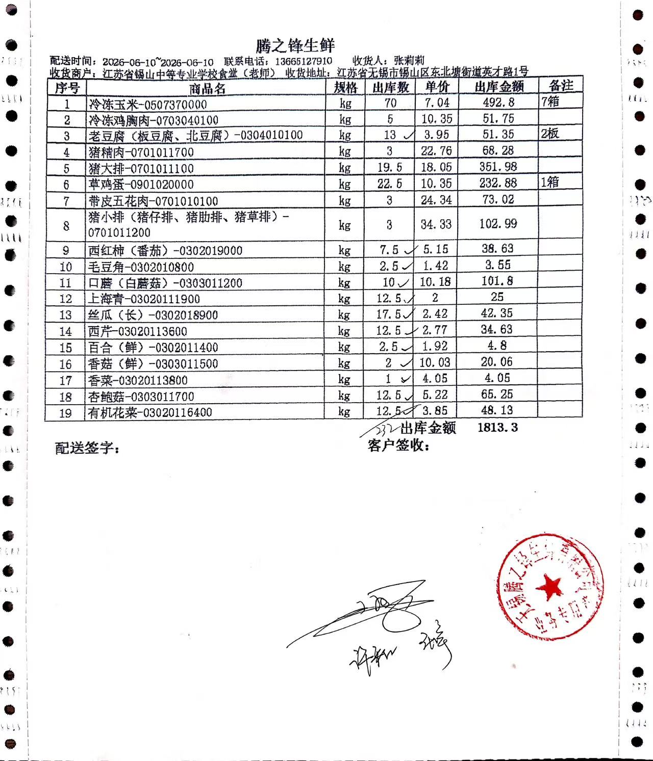 6.10教师.jpg