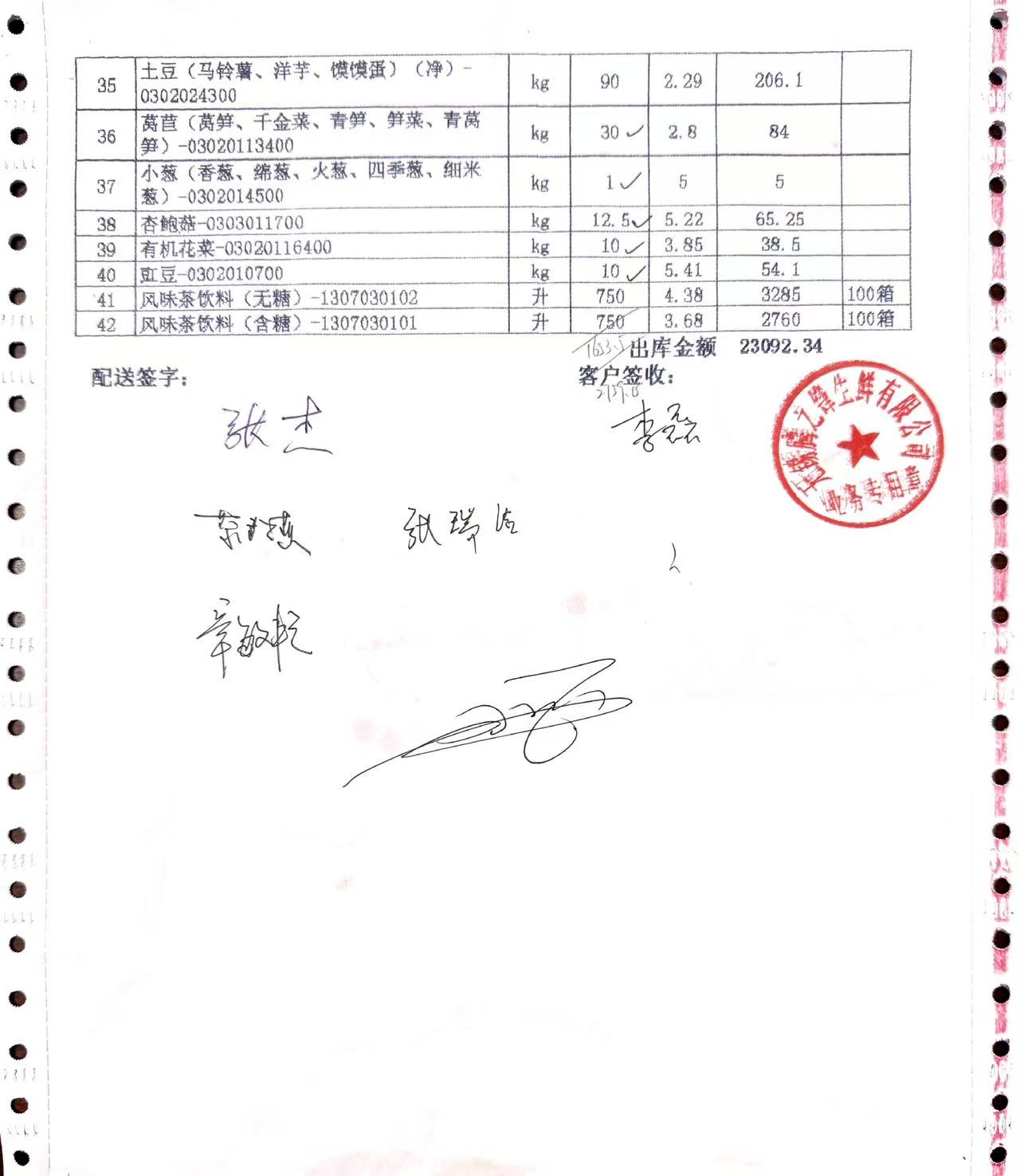 1781069930415.jpg 6.8学生2.jpg