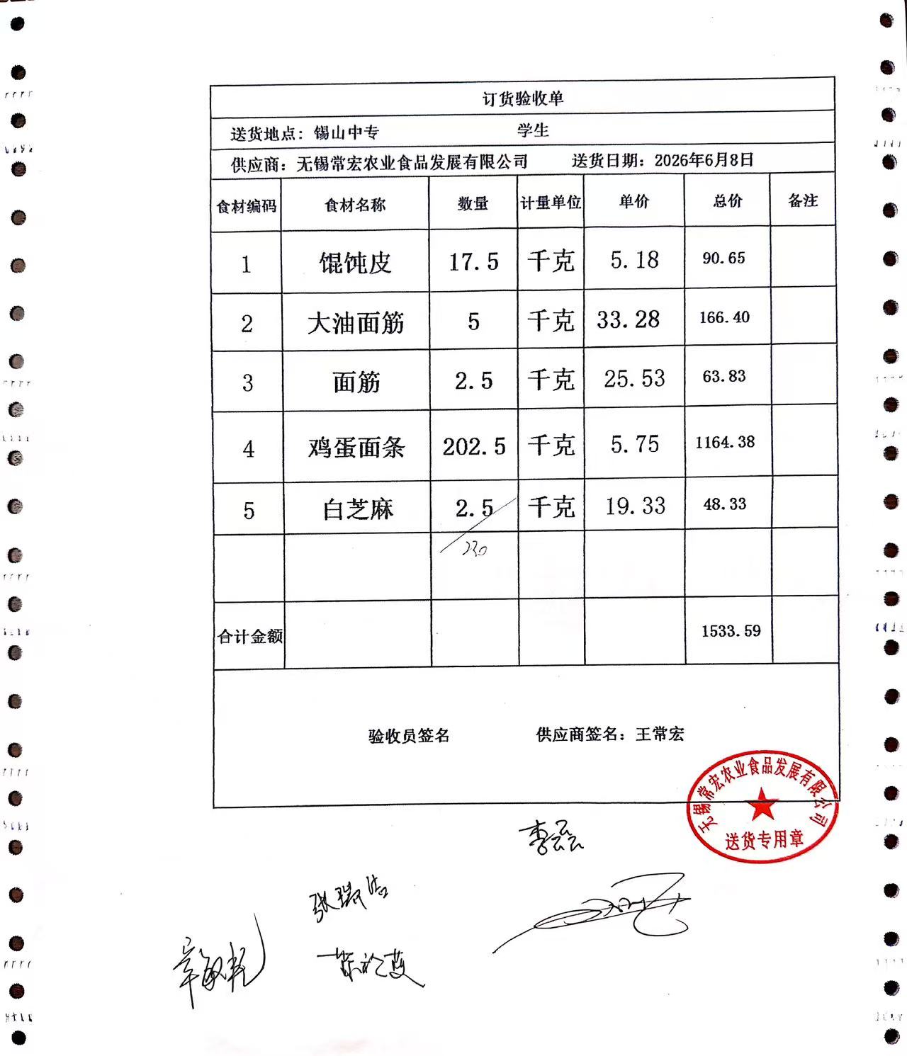 1781069936663.jpg 6.8学生3.jpg
