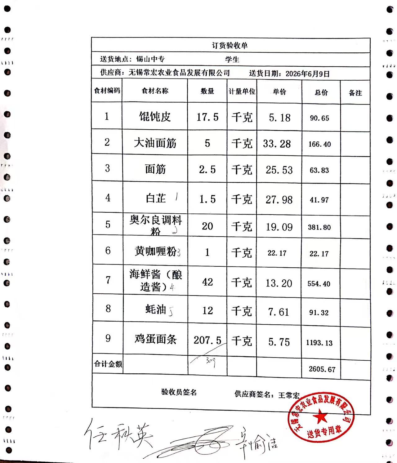 1781069960793.jpg 6.9学生3.jpg