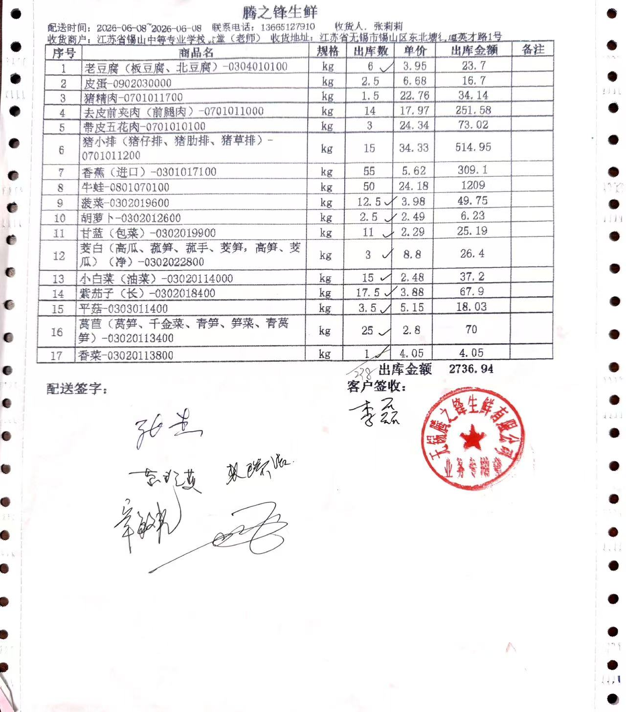 6.8教师1.jpg