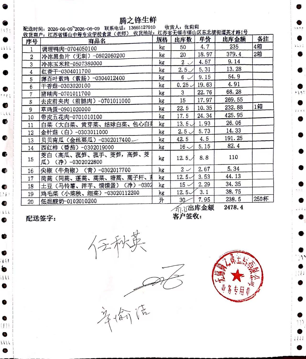 6.9教师1.jpg