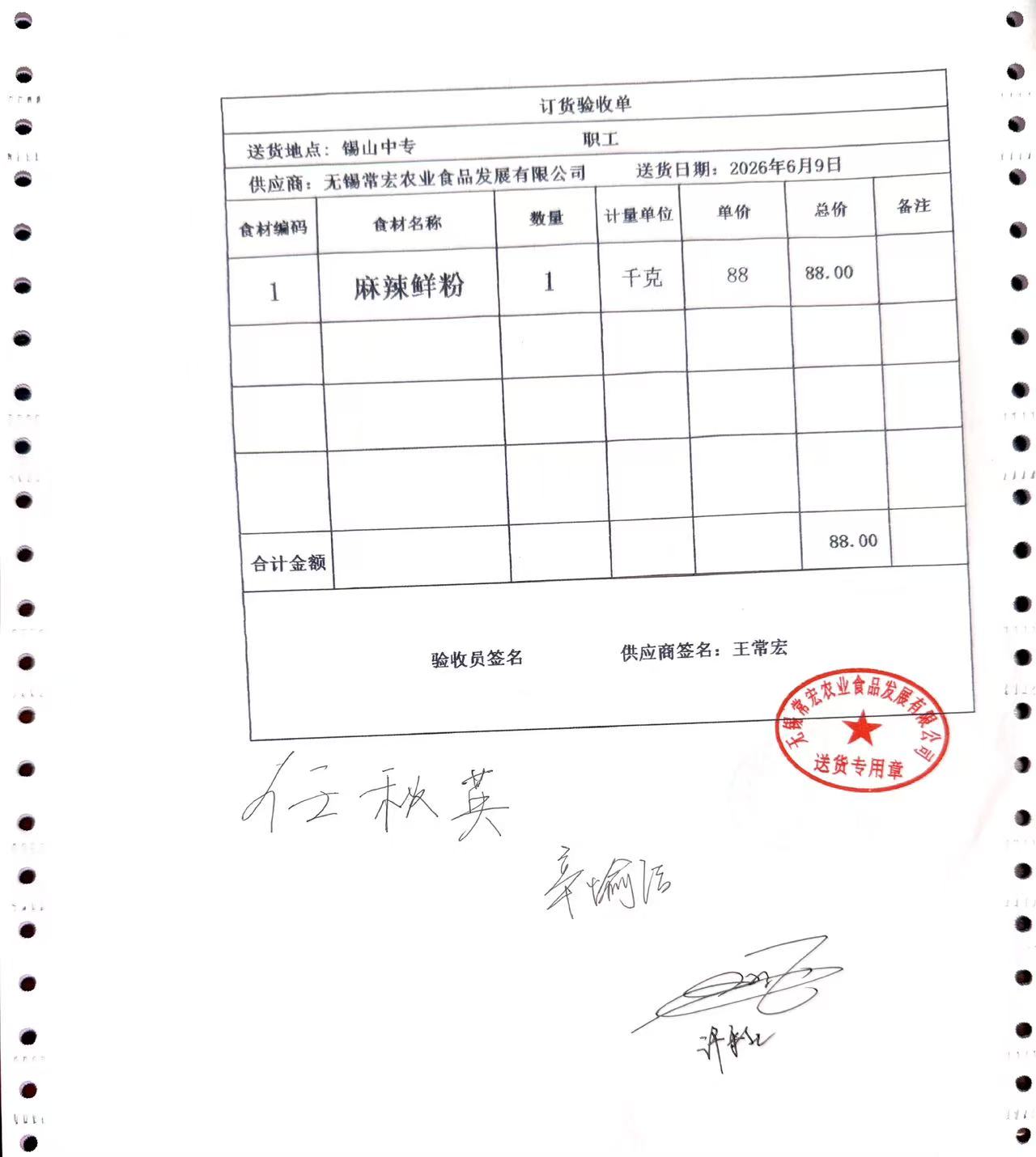 6.9教师2.jpg