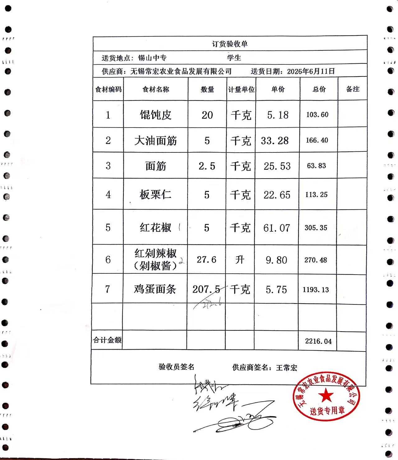 1781155086322.jpg 6.11学生3.jpg