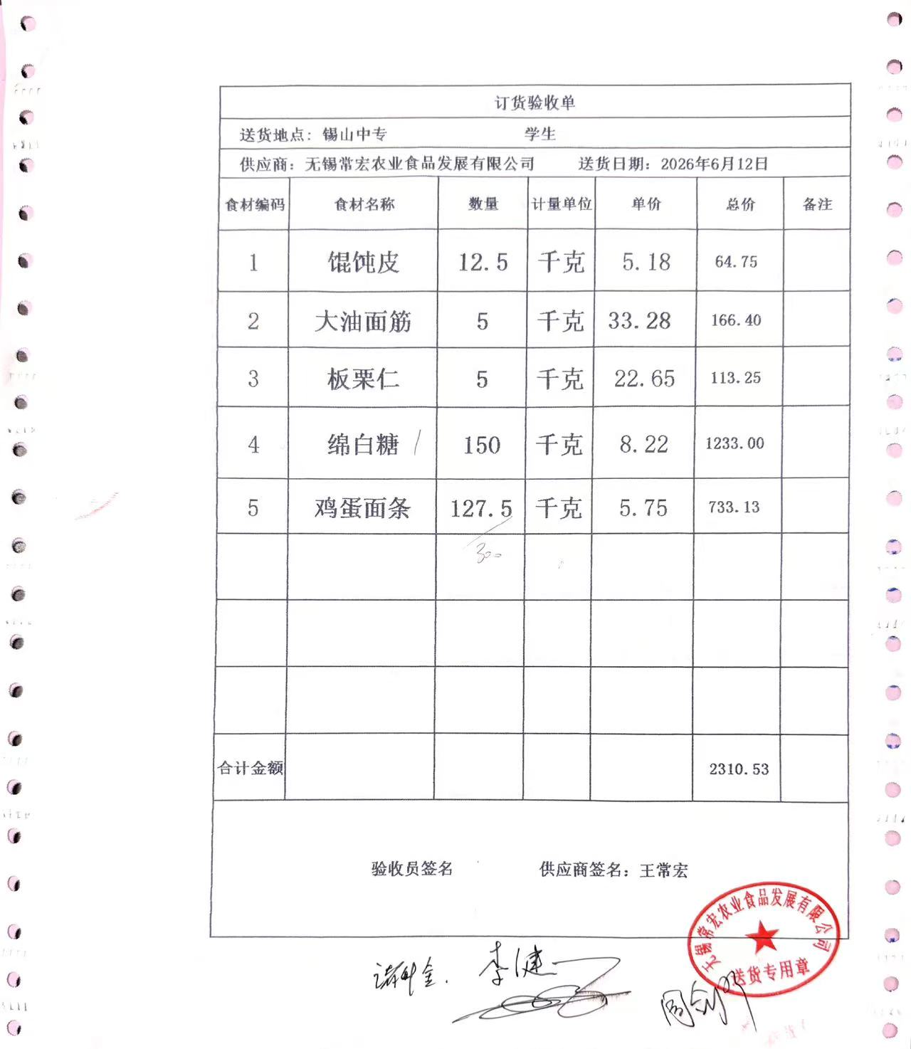 1781245294270.jpg 6.12学生3.jpg