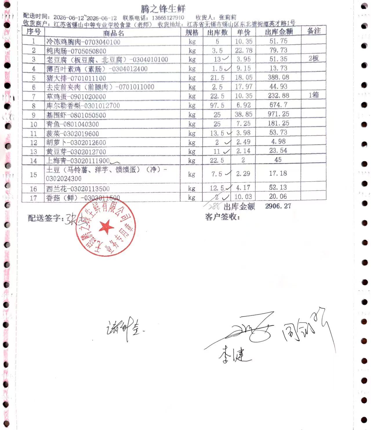 6.12教师1.jpg