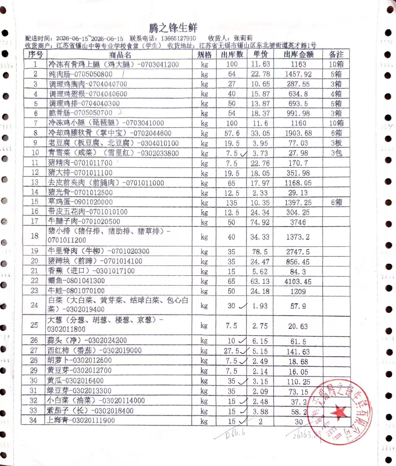 6.15学生1.jpg