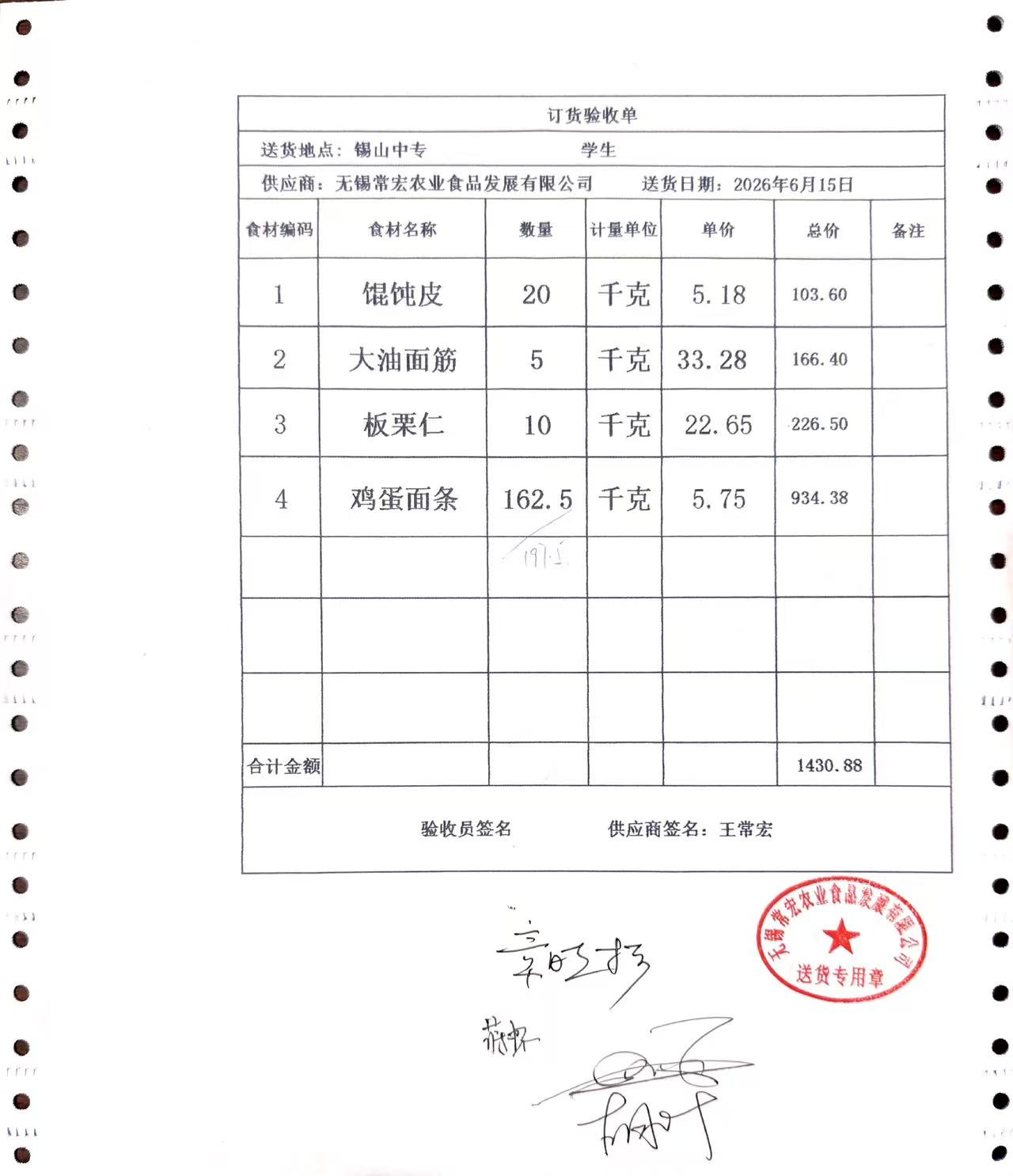 6.15学生3.jpg