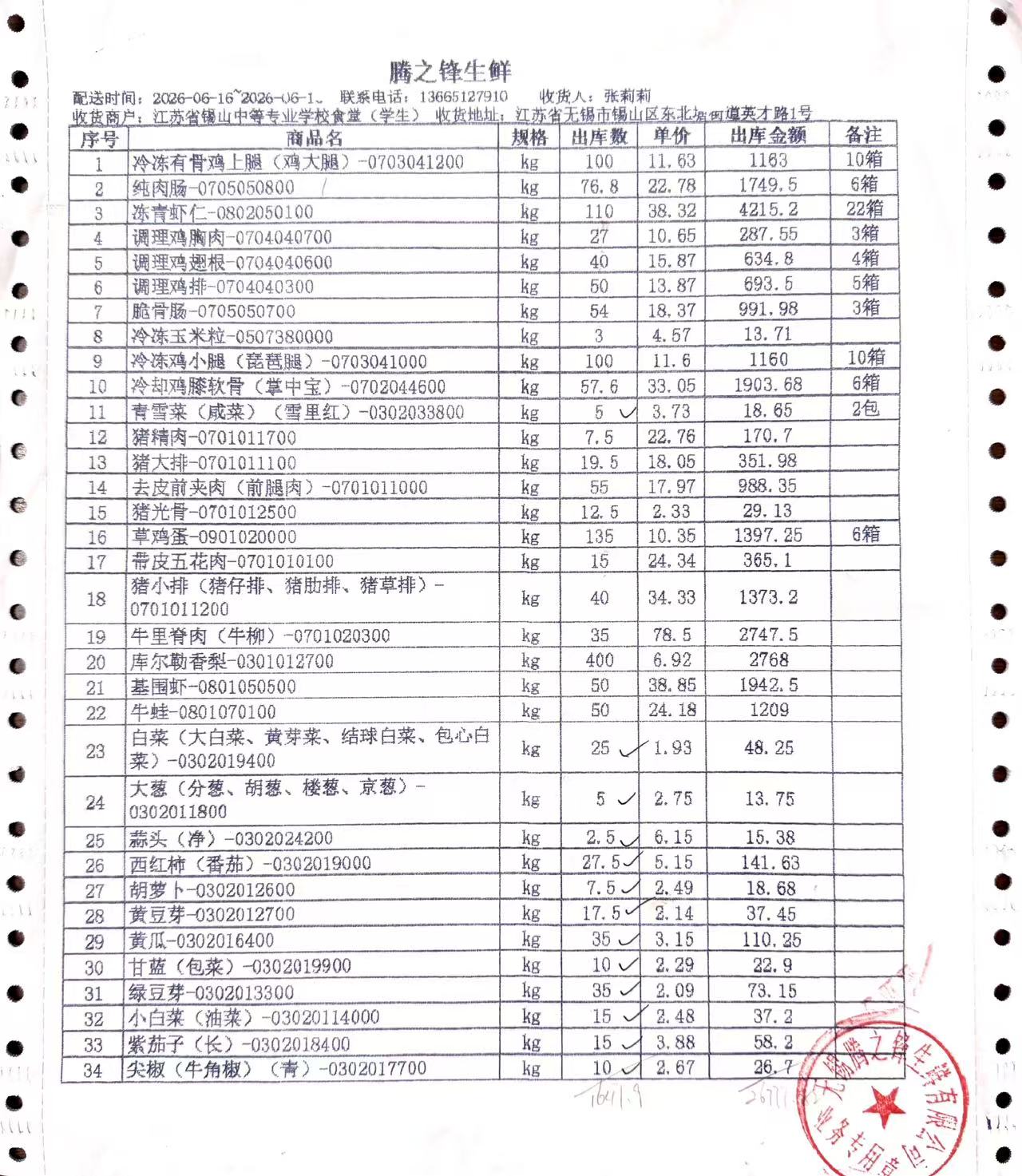 6.16学生1.jpg
