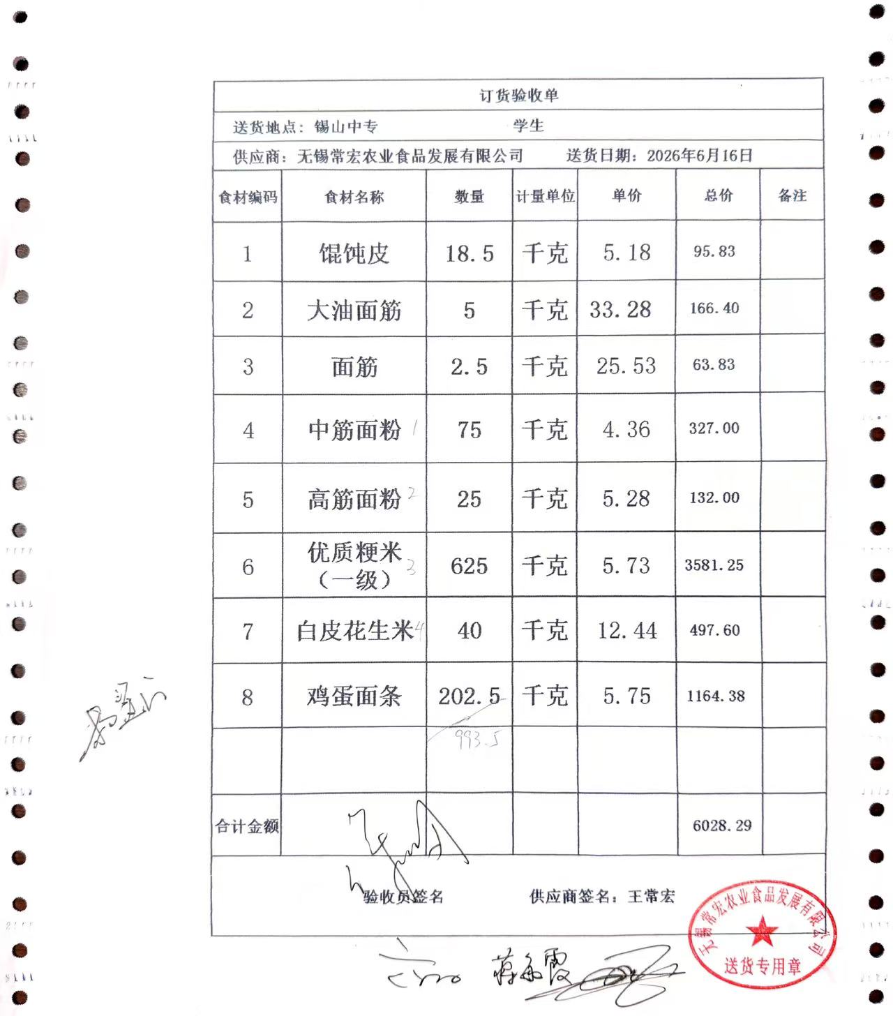 6.16学生3.jpg