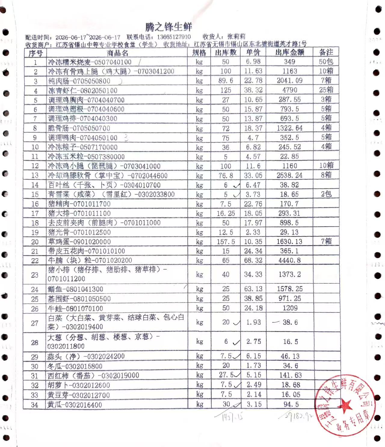 6.17学生1.jpg