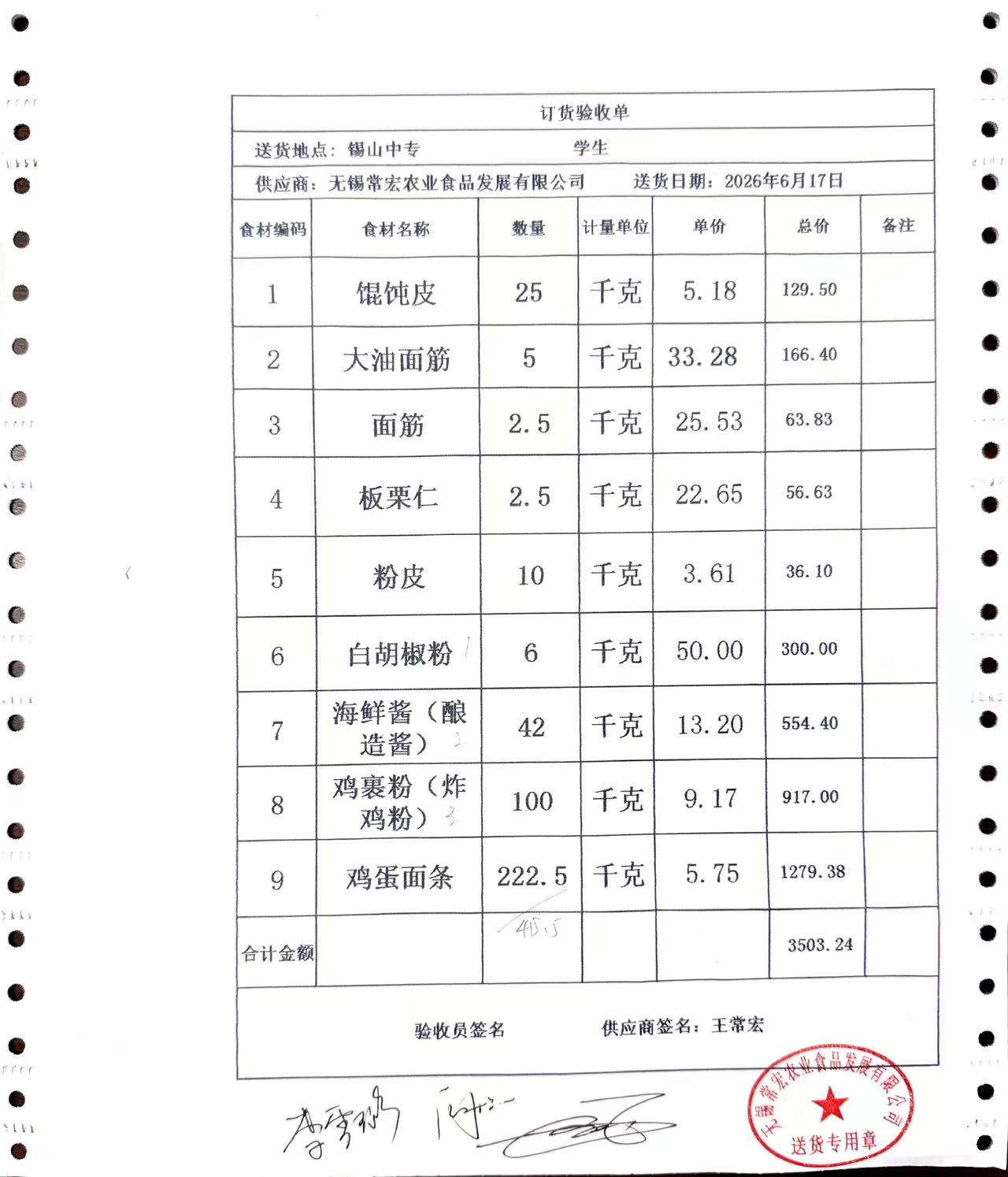 6.17学生3.jpg