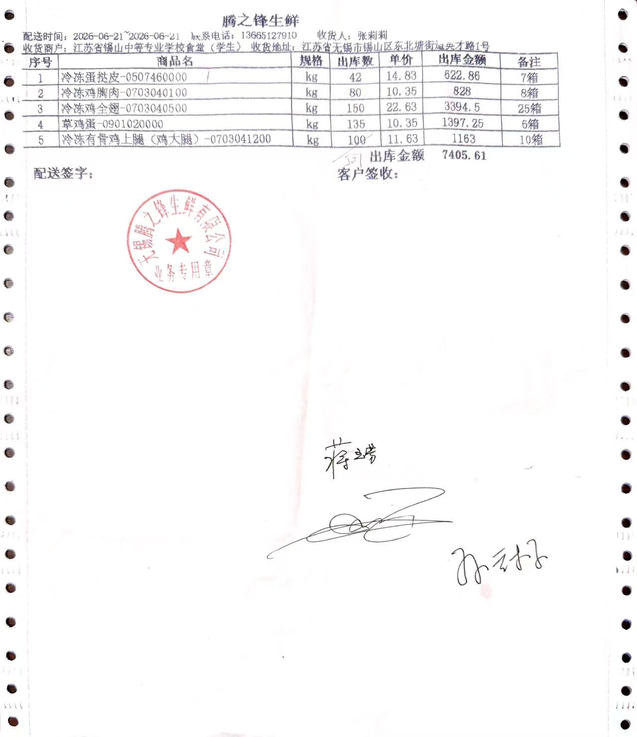 1782174976639.jpg 6.21学生1.jpg