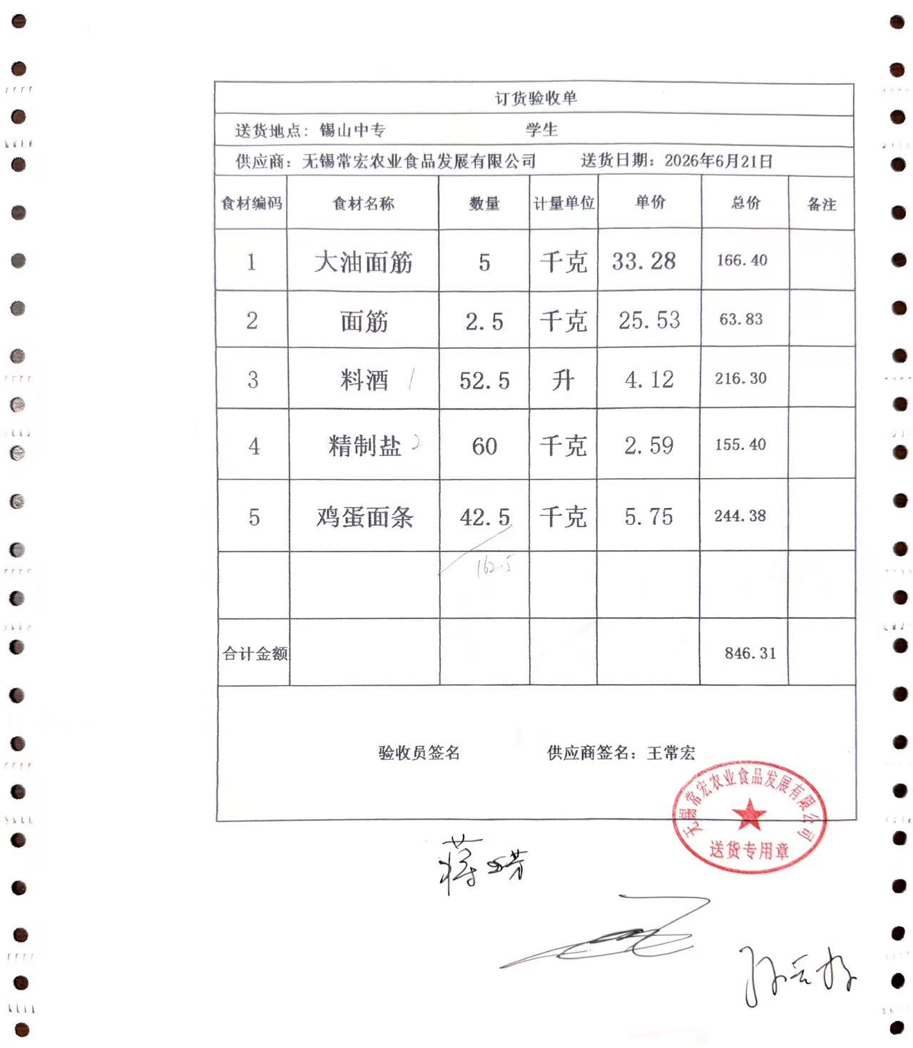 1782174986311.jpg 6.21学生2.jpg